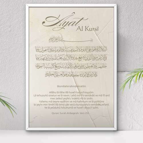 Poster-effetpeinture-Ayatalkursi-beigefoncé