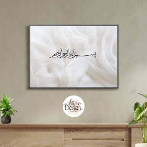 poster-bismillah-blanc-noir